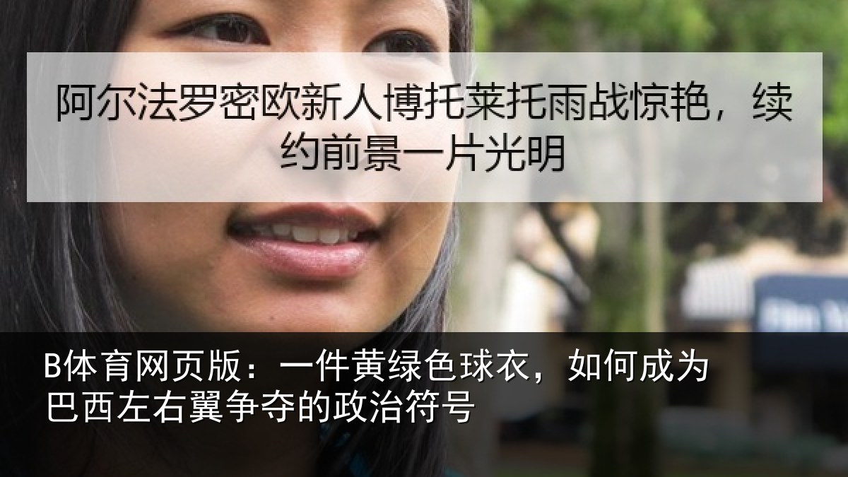B体育网页版:一件相关情况为巴相关情况治符号