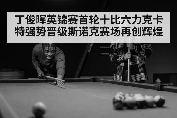 snooker player