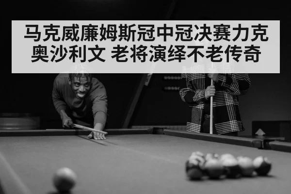 Ronnie O'Sullivan snooker