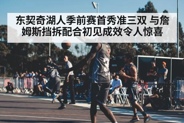 basketball player passing